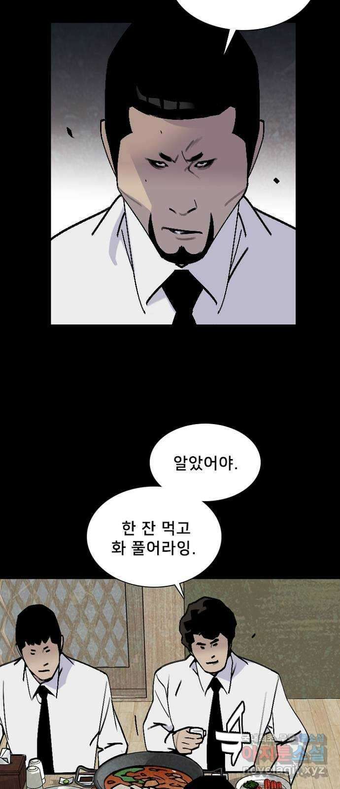 제왕: 빛과 그림자 57화 9
