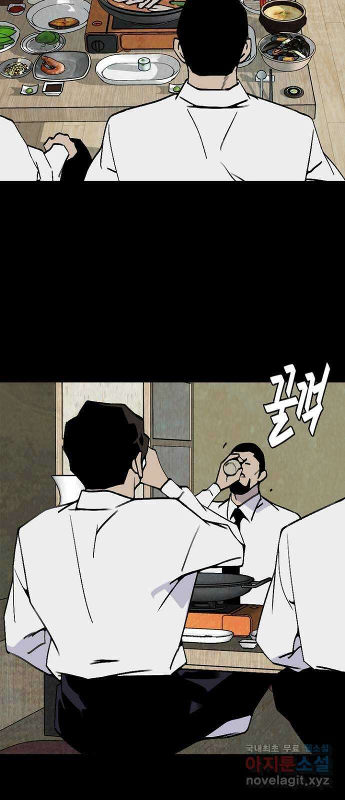 제왕: 빛과 그림자 57화 10