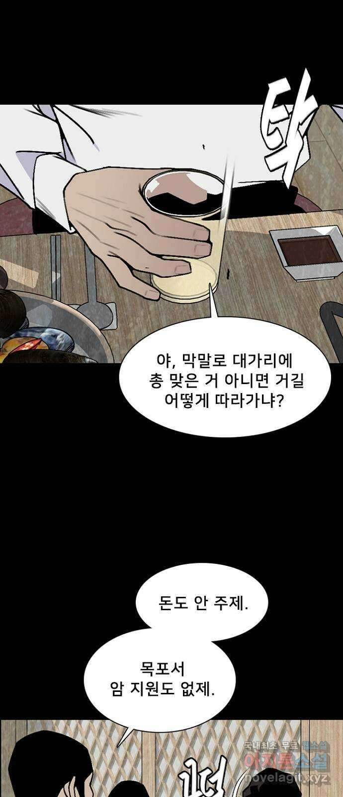 제왕: 빛과 그림자 57화 11
