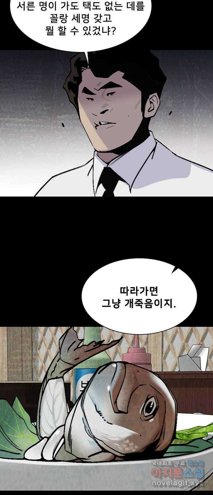 제왕: 빛과 그림자 57화 13