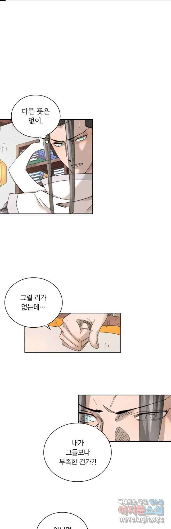요신기 446화 1
