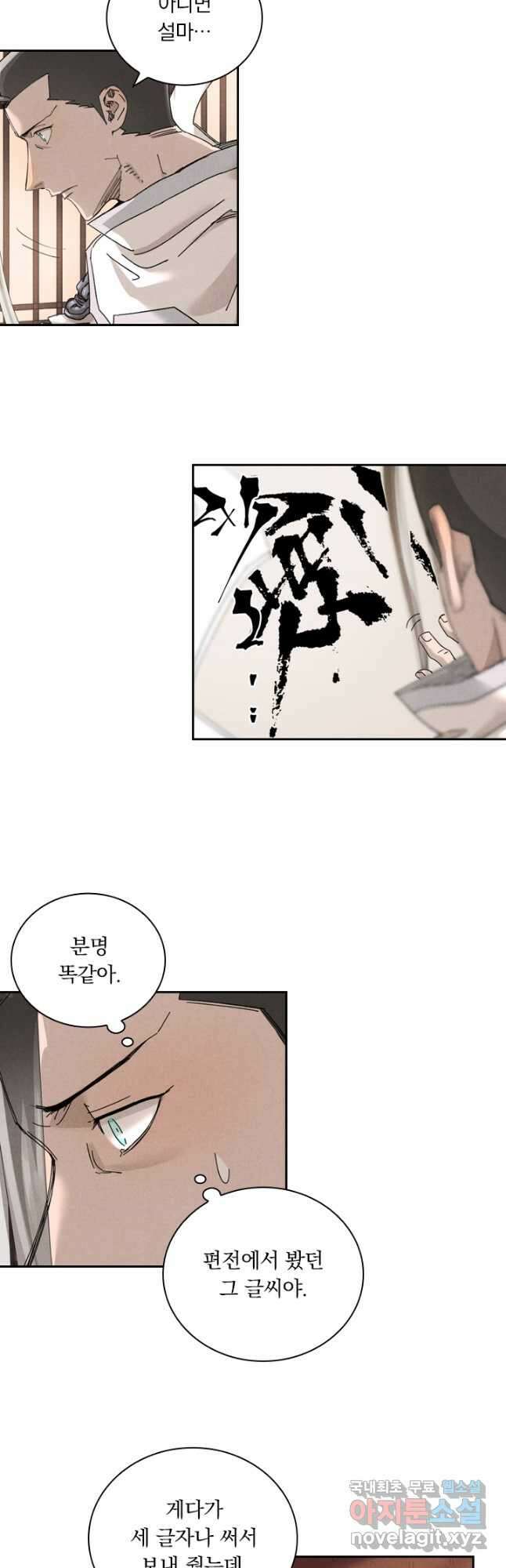 요신기 446화 2