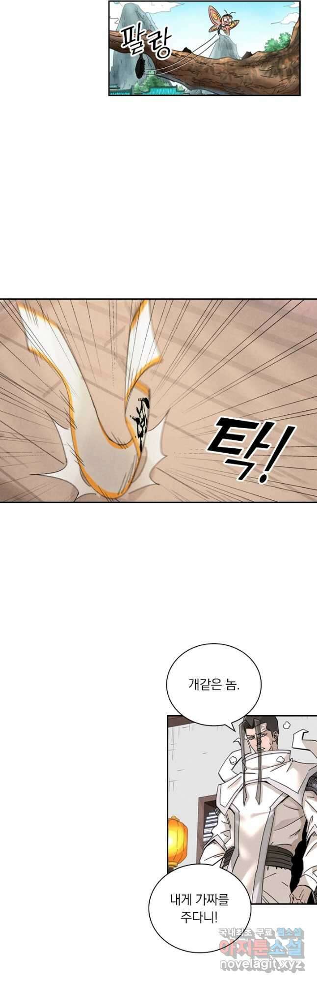 요신기 446화 4