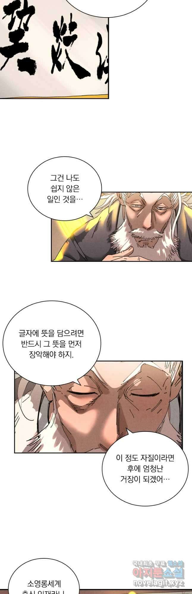 요신기 446화 7