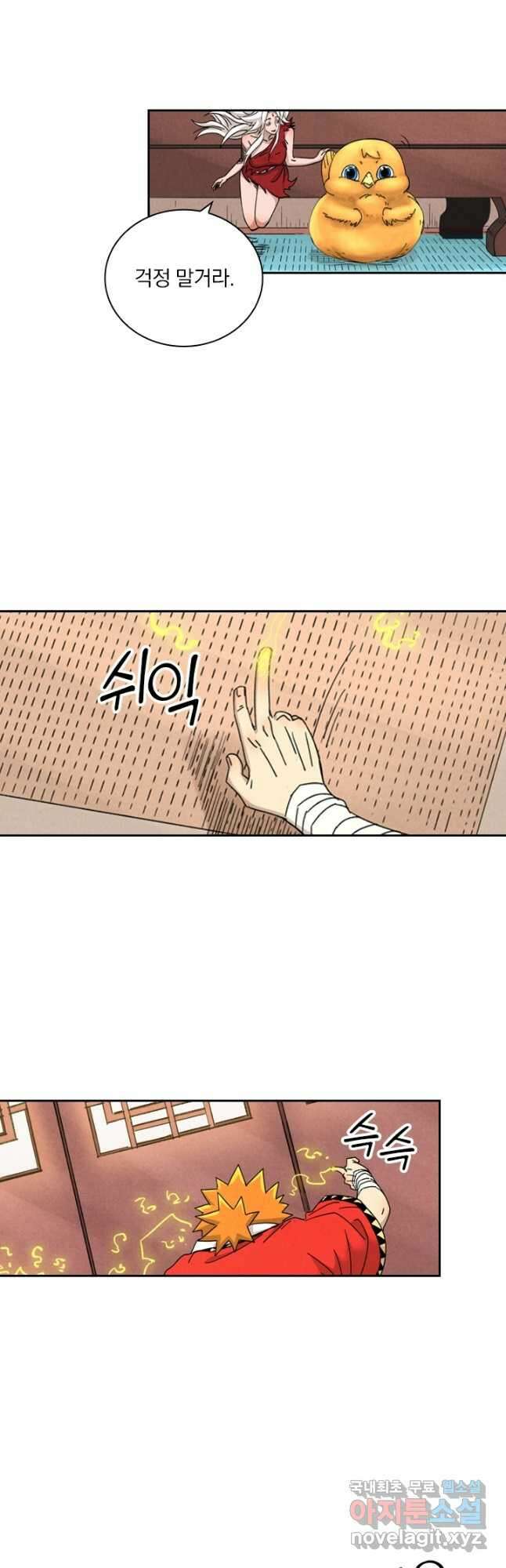요신기 446화 12