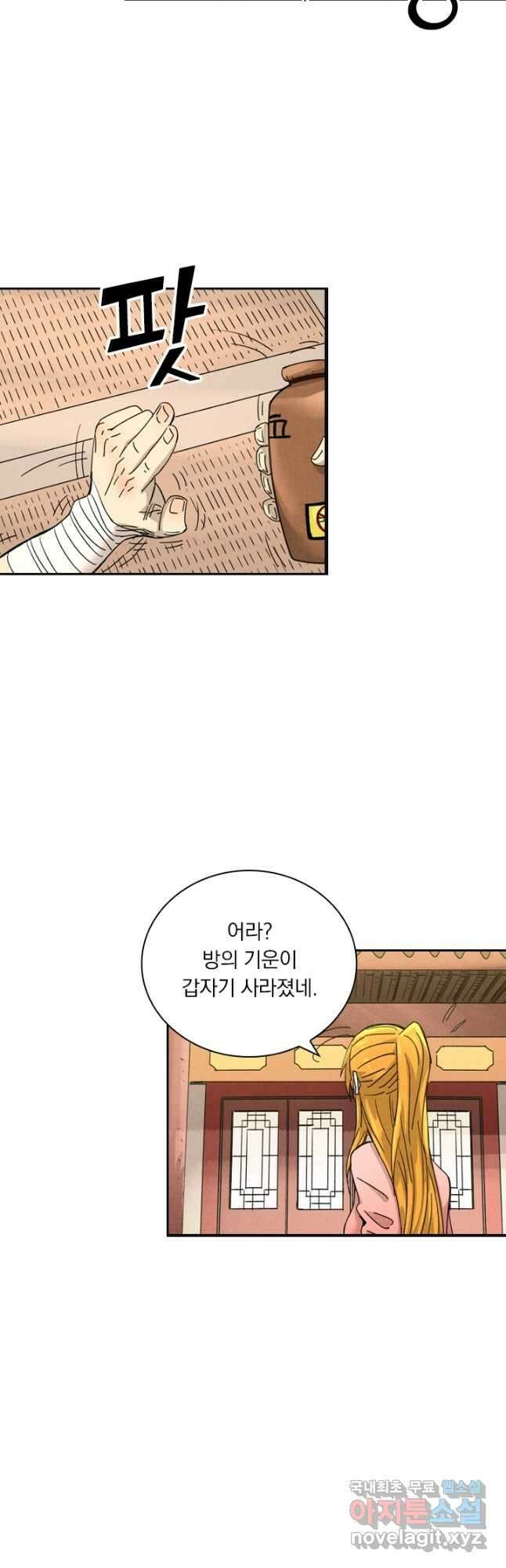 요신기 446화 14
