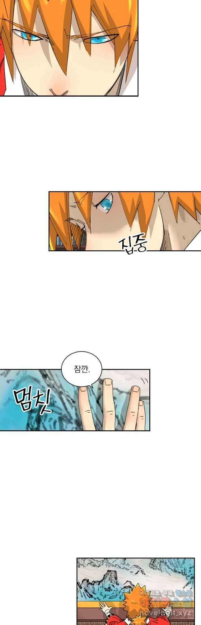 요신기 446화 17