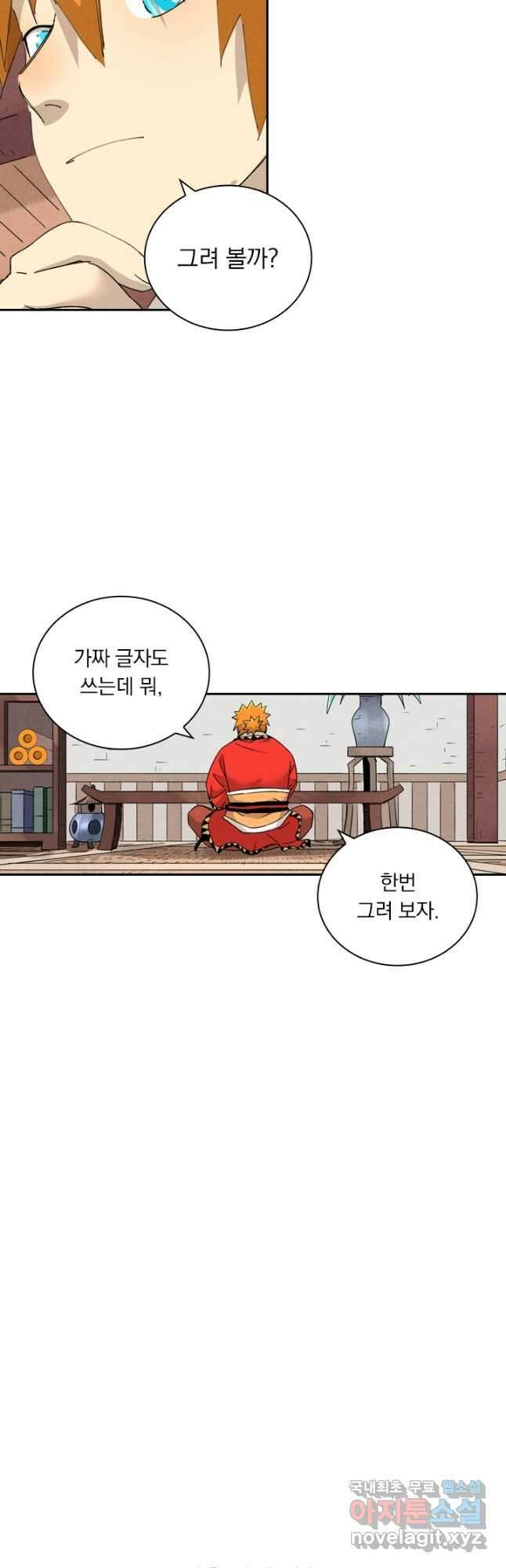 요신기 446화 22