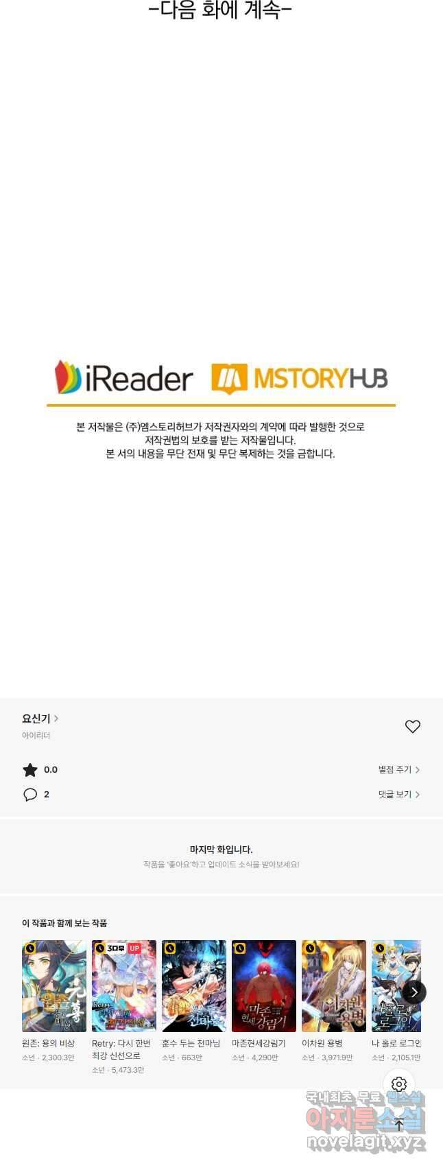 요신기 446화 23