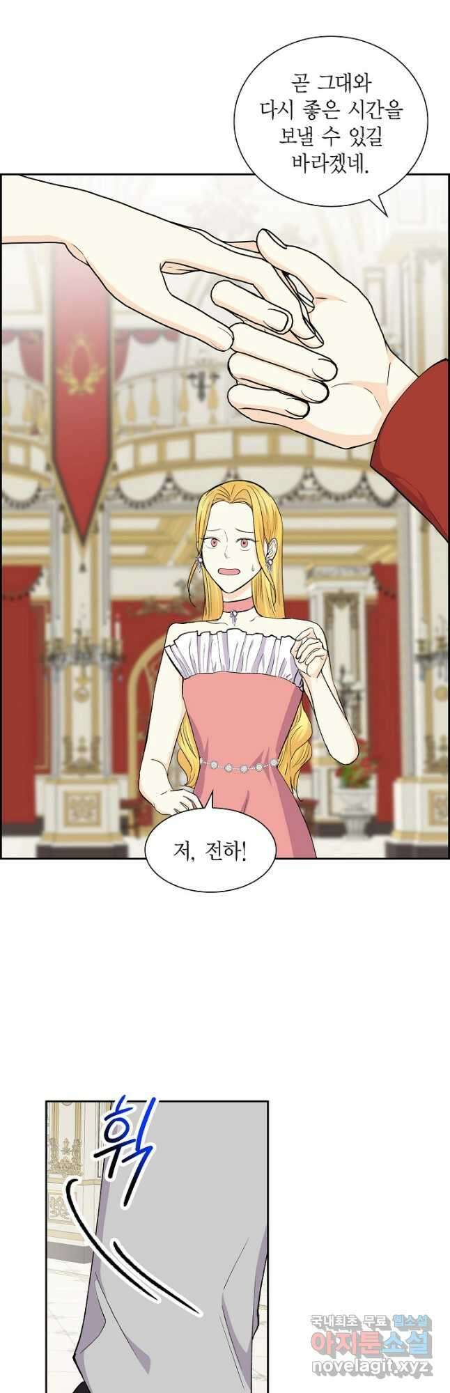 스텔라를 위하여 65화 4