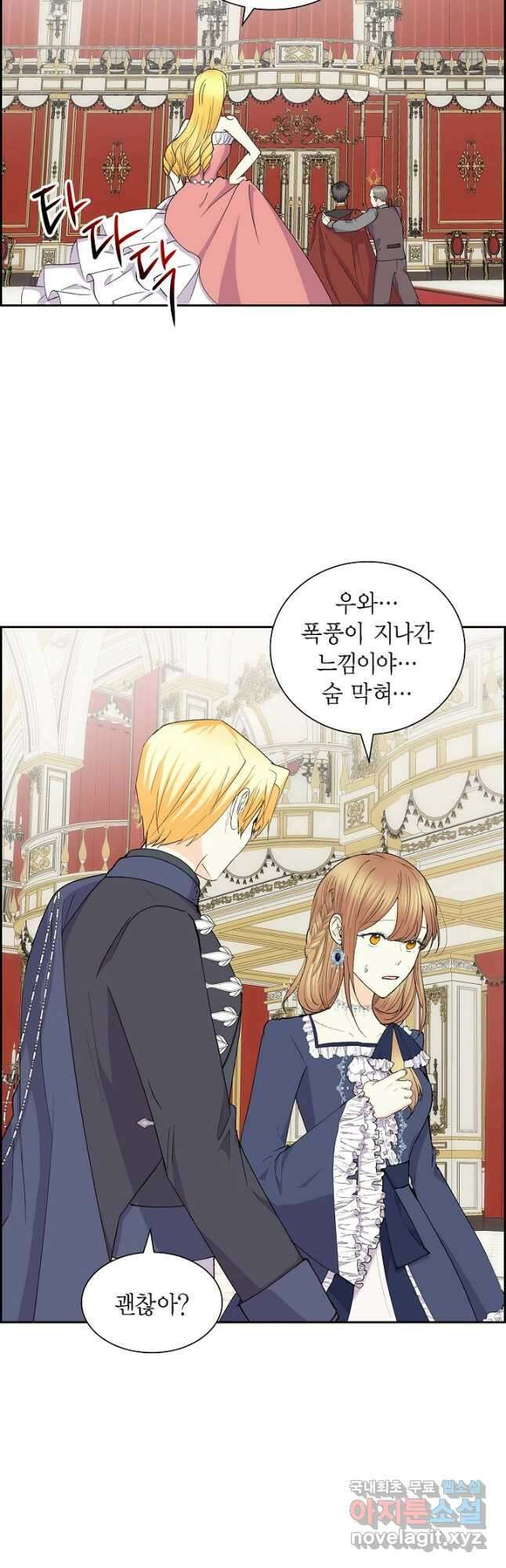 스텔라를 위하여 65화 6