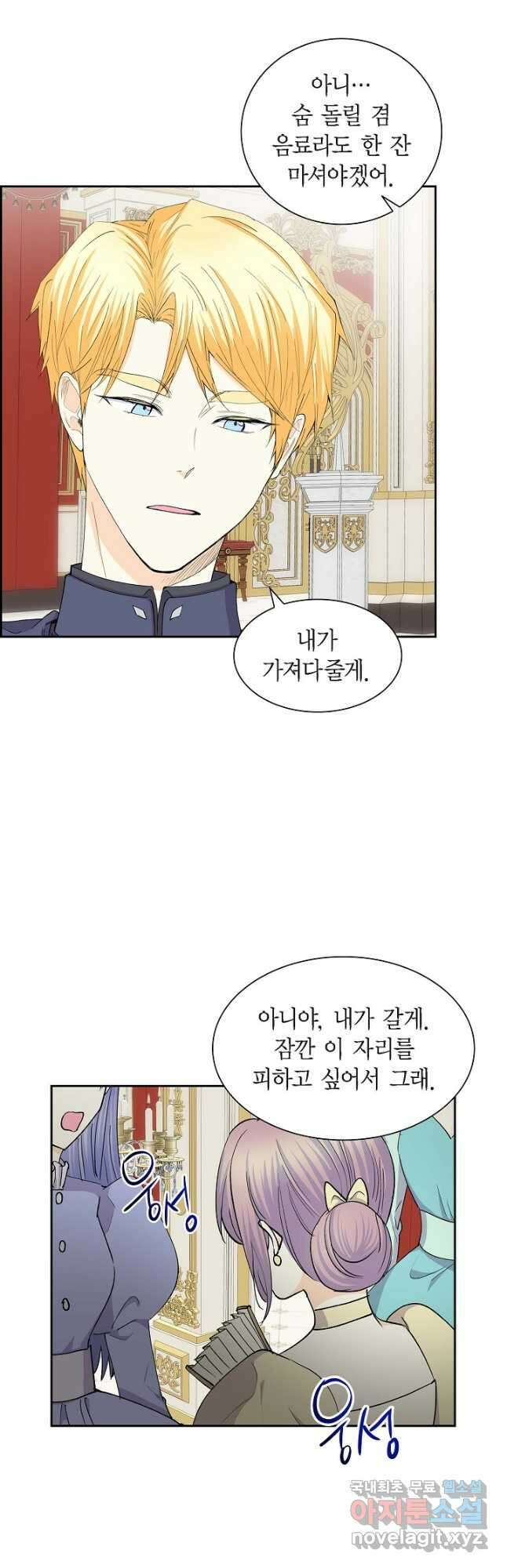 스텔라를 위하여 65화 7
