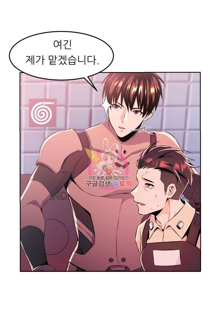 전신의 강림 18화 1