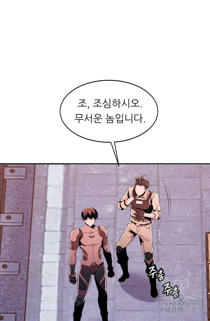 전신의 강림 18화 2