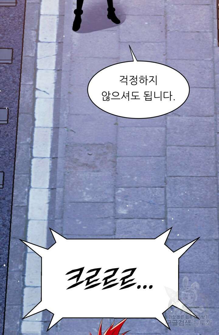 전신의 강림 18화 3