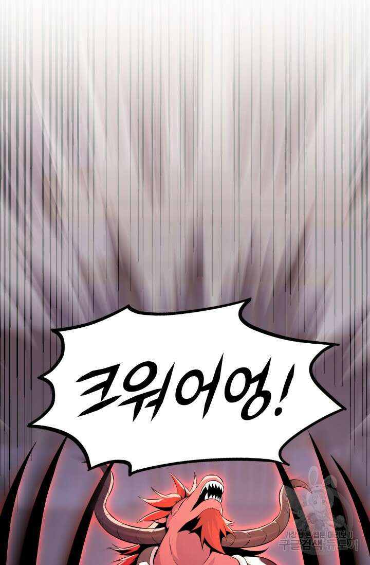 전신의 강림 18화 6