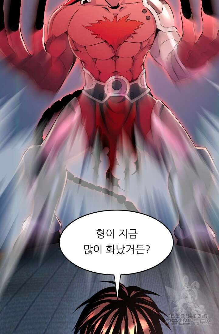 전신의 강림 18화 7