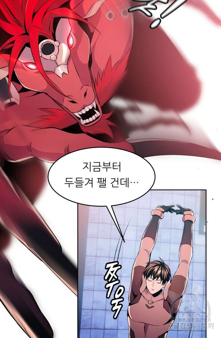 전신의 강림 18화 10