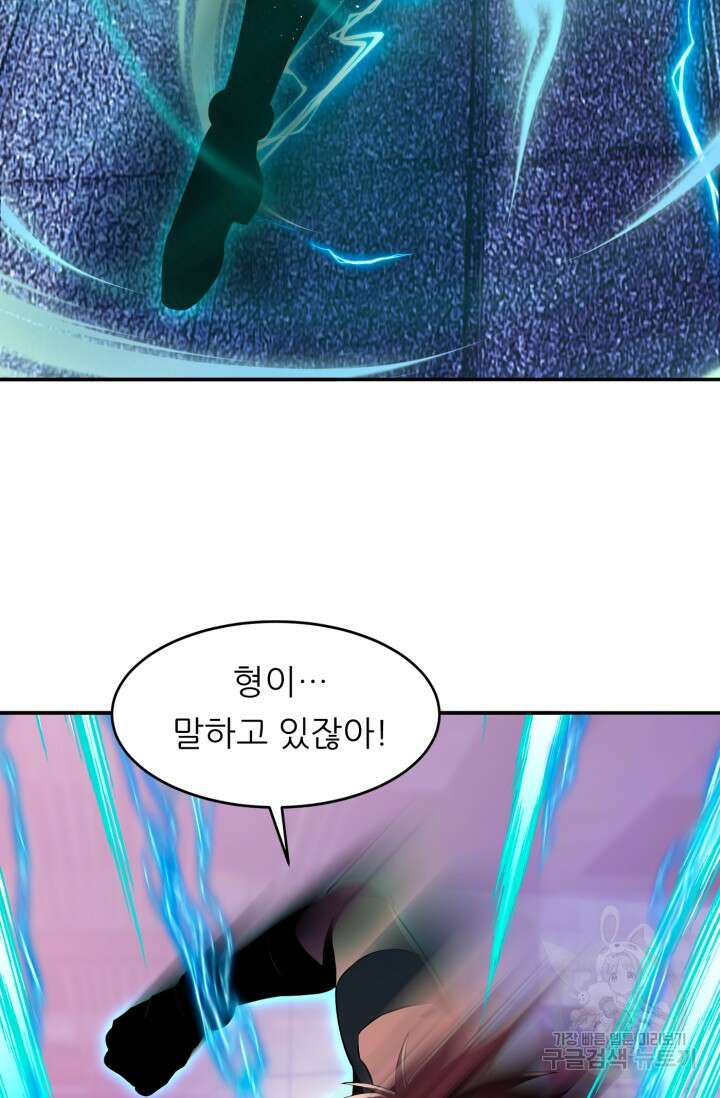 전신의 강림 18화 13