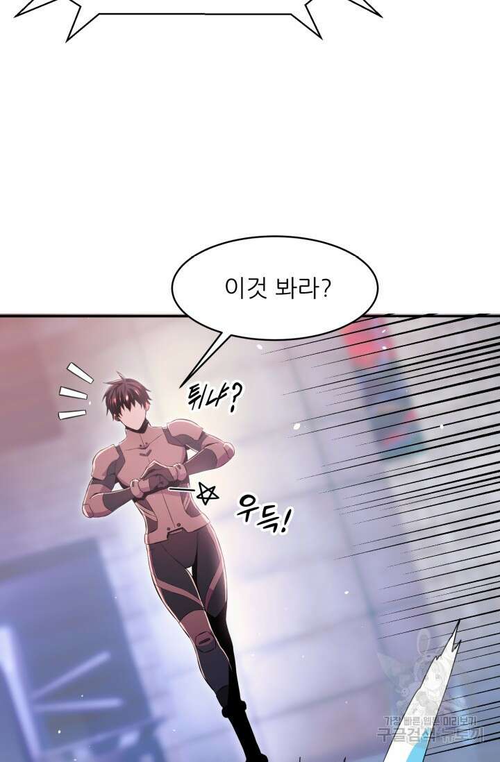 전신의 강림 18화 17