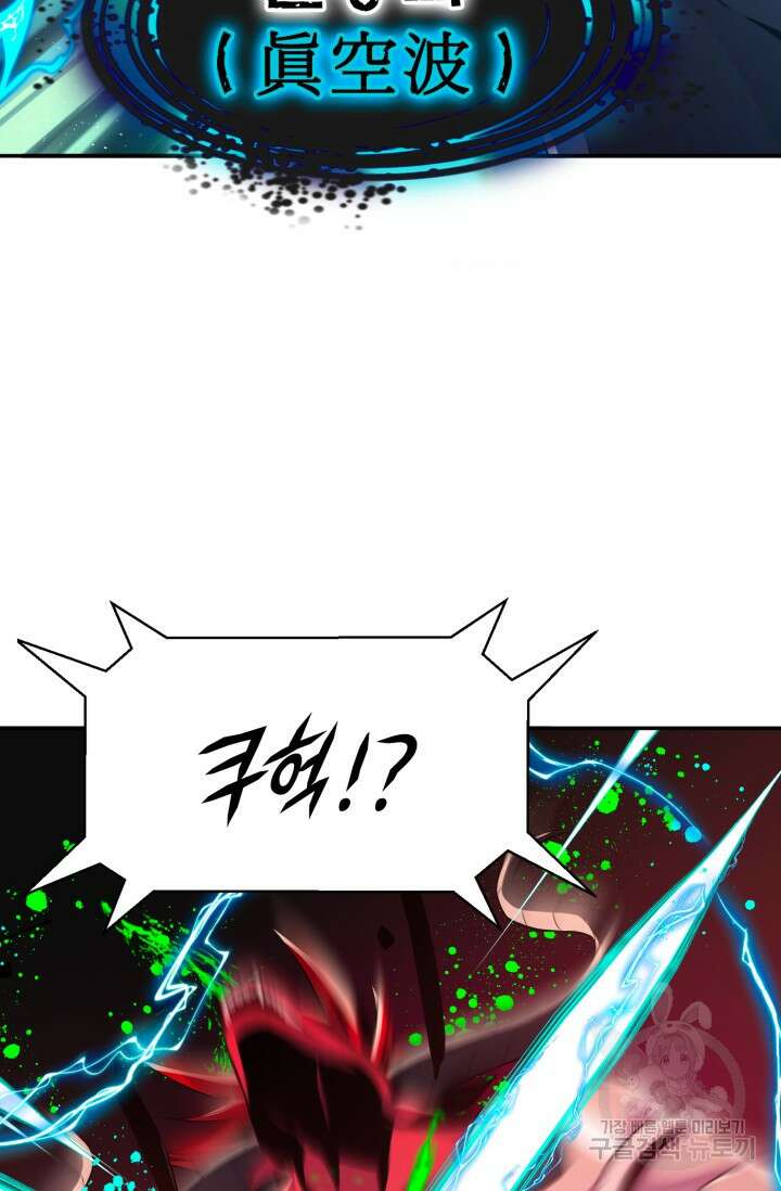 전신의 강림 18화 22