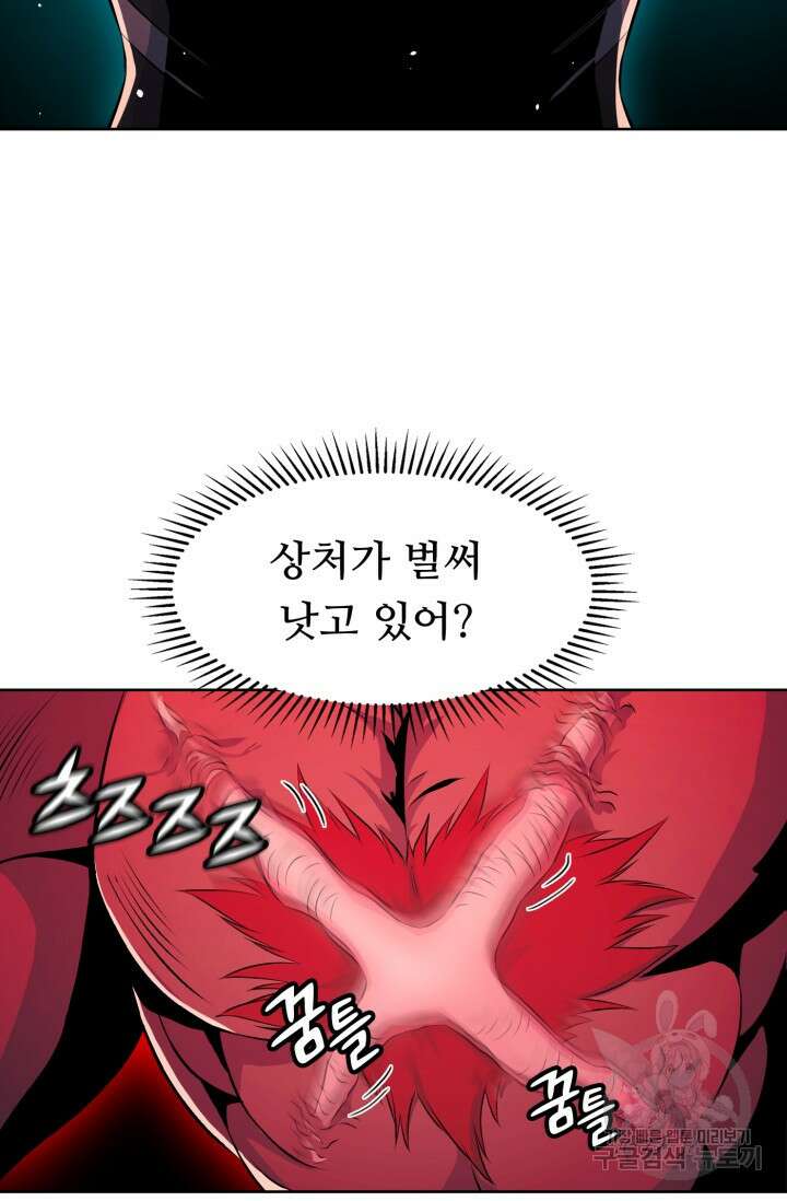 전신의 강림 18화 31