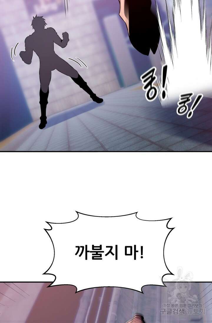 전신의 강림 18화 33