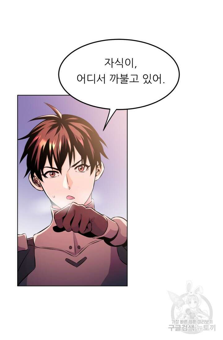 전신의 강림 18화 36