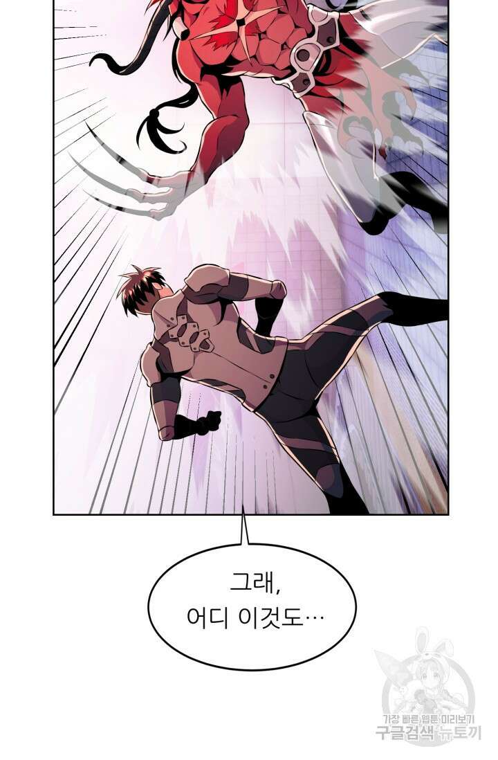 전신의 강림 18화 41