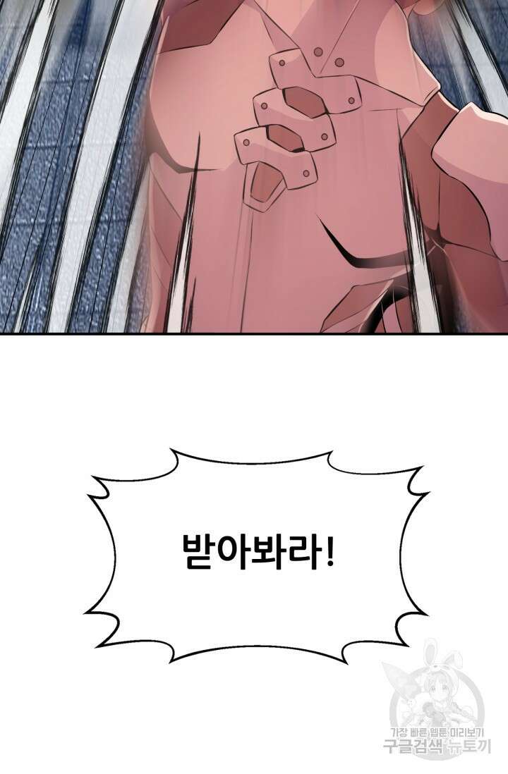 전신의 강림 18화 44
