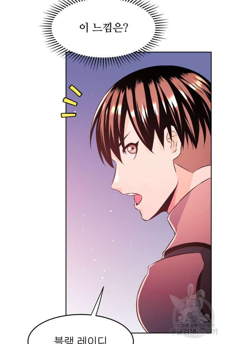 전신의 강림 18화 50