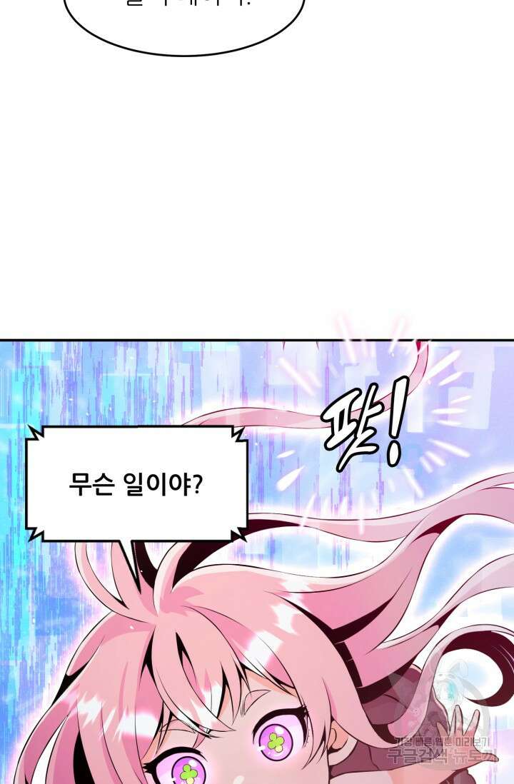 전신의 강림 18화 51