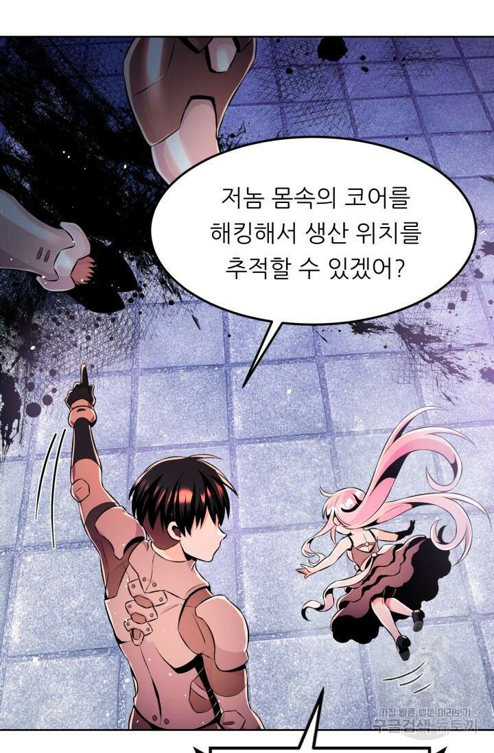 전신의 강림 18화 53