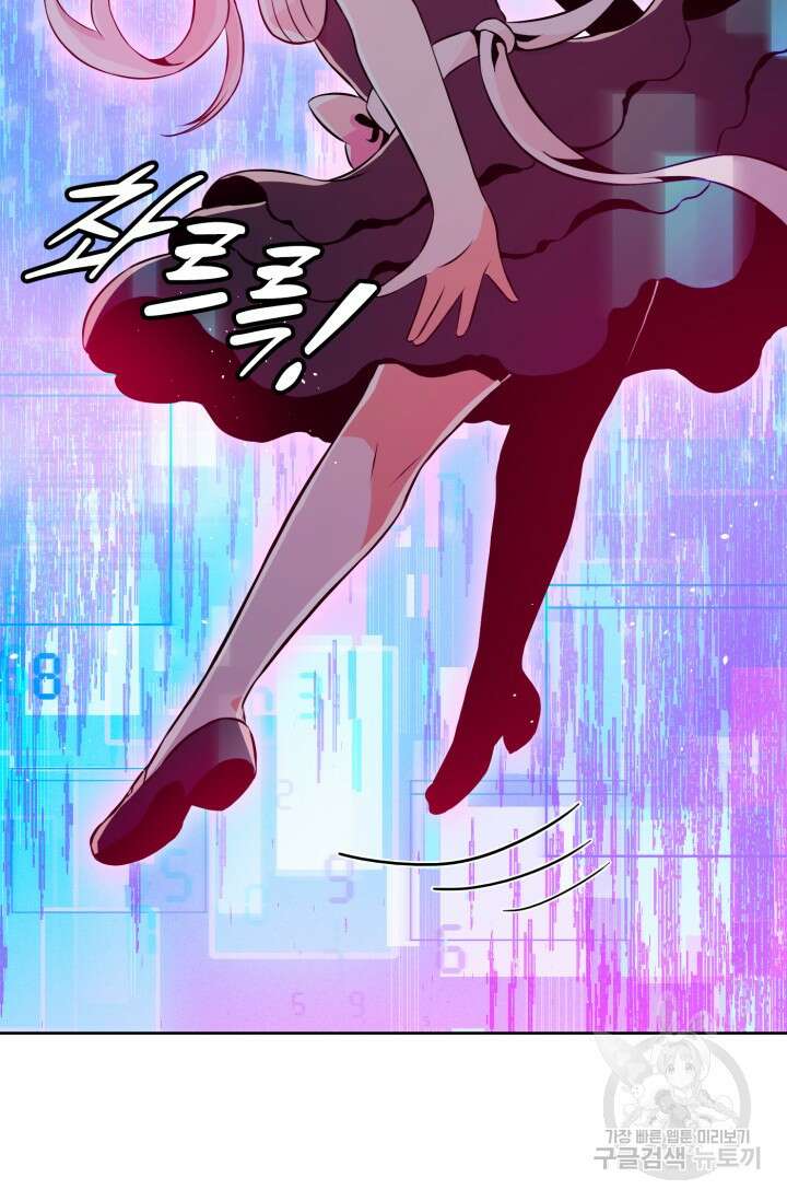 전신의 강림 18화 56
