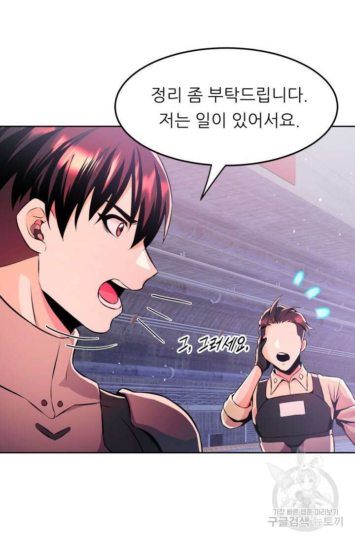 전신의 강림 18화 57