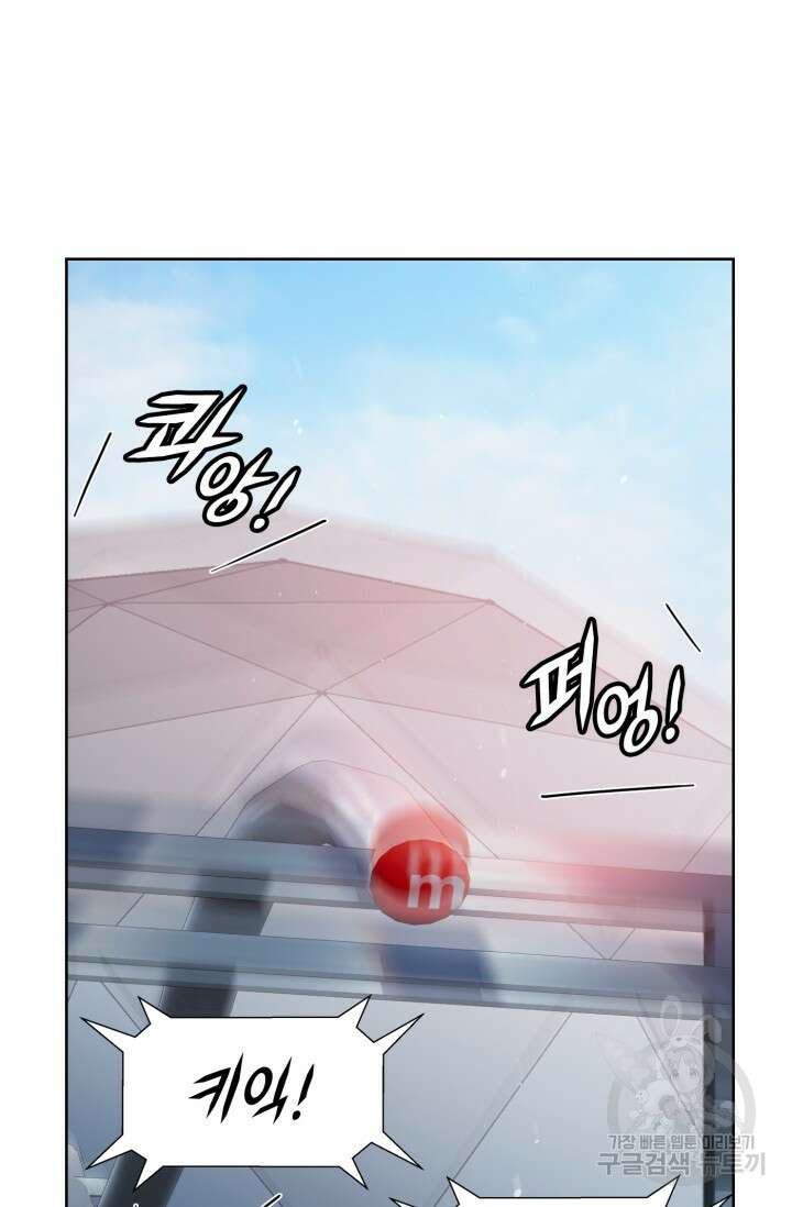 전신의 강림 18화 63