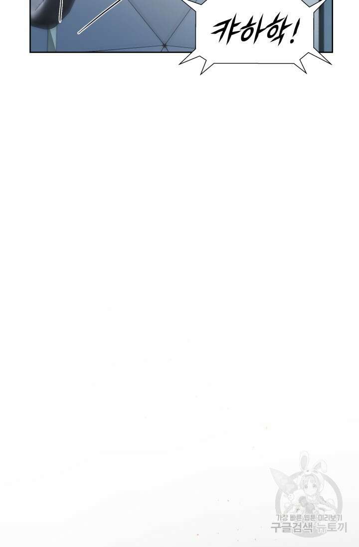 전신의 강림 18화 64