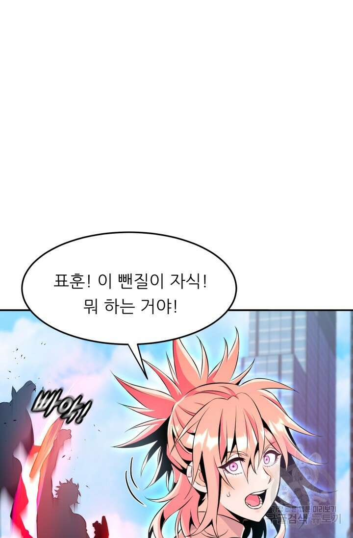 전신의 강림 18화 73
