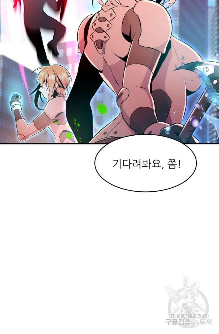 전신의 강림 18화 74