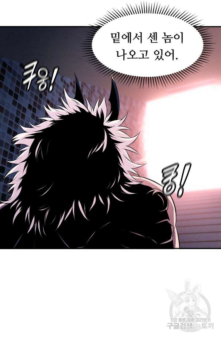전신의 강림 18화 75