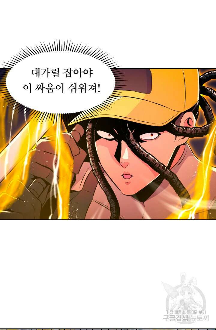 전신의 강림 18화 76