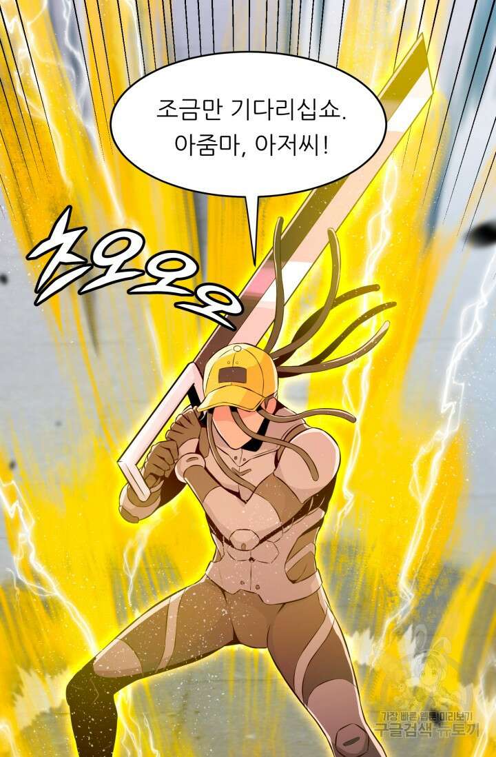 전신의 강림 18화 77