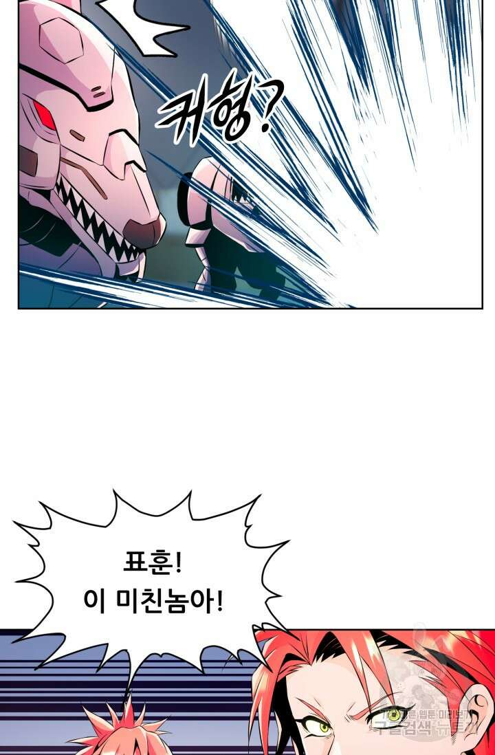 전신의 강림 18화 80