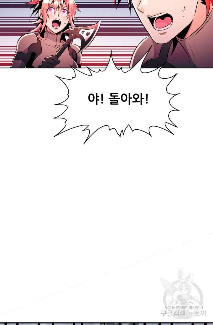 전신의 강림 18화 81
