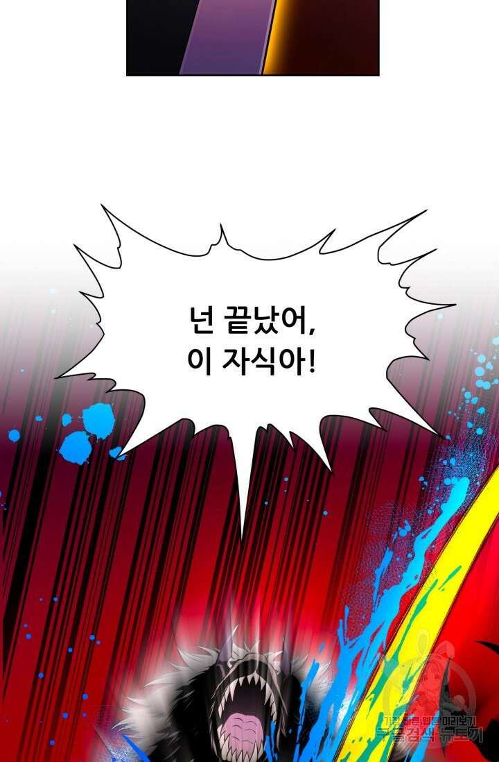 전신의 강림 18화 86