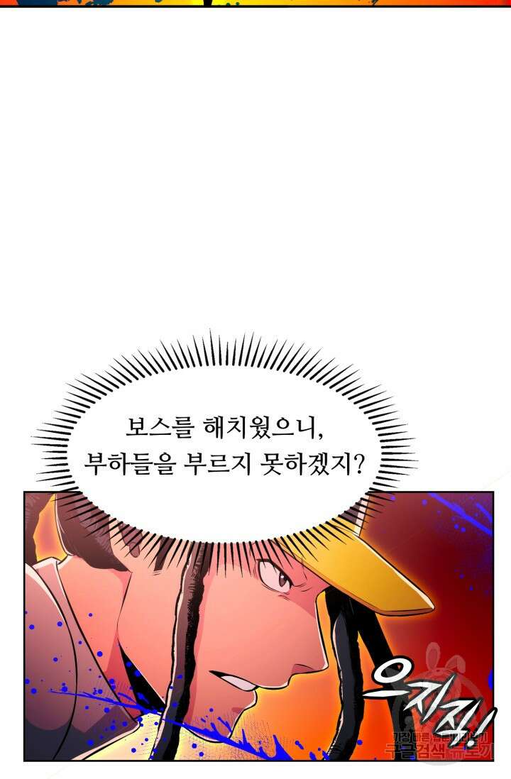 전신의 강림 18화 88