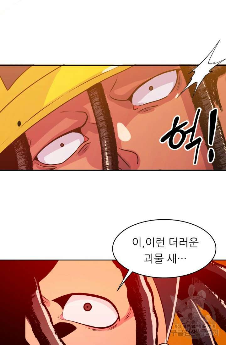 전신의 강림 18화 89