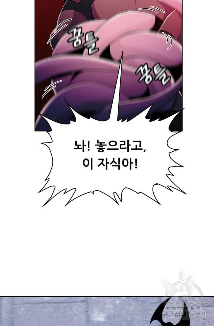 전신의 강림 18화 93