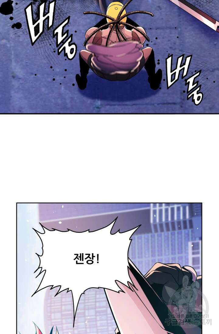 전신의 강림 18화 95