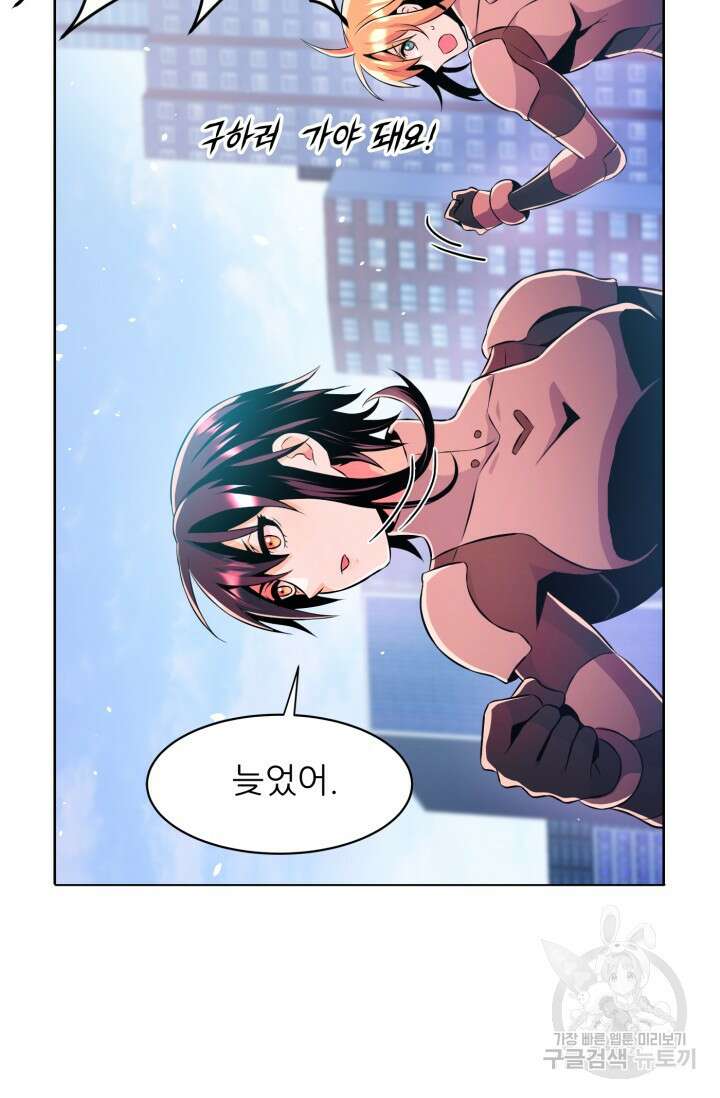 전신의 강림 18화 97
